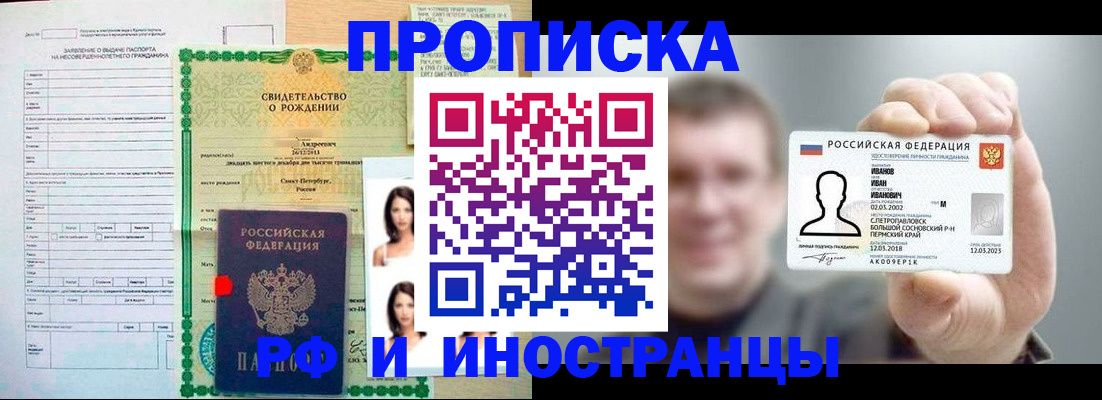 найти адрес прописки в Красноярске