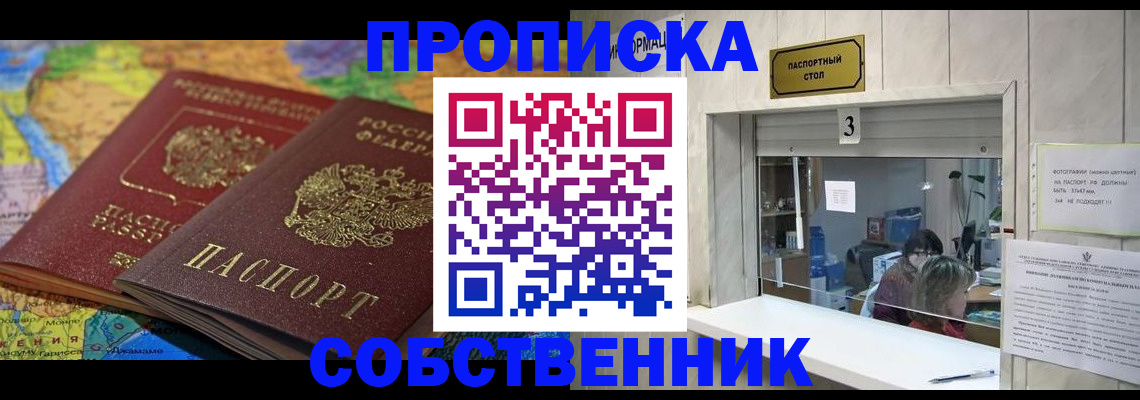 временная регистрация госуслуги в Красноярске