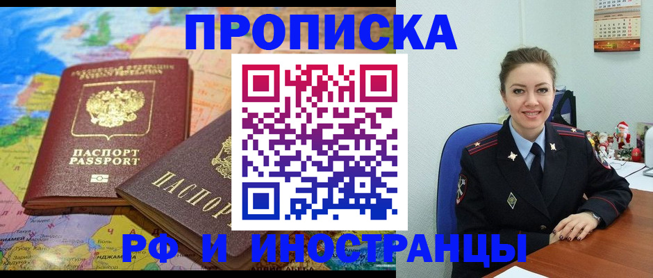 миграционный учет в Красноярске