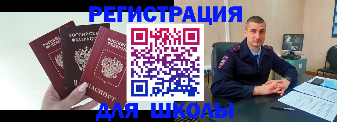 где прописаться в Красноярске