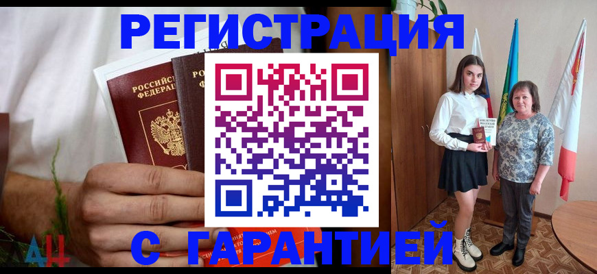 прописка для кредита в Красноярске