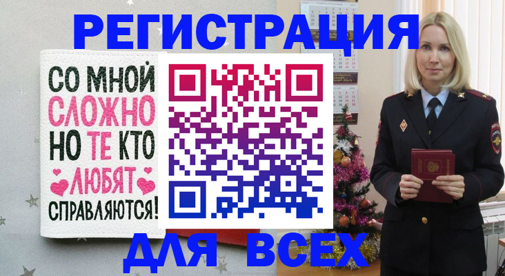прописка ребенка в Красноярске