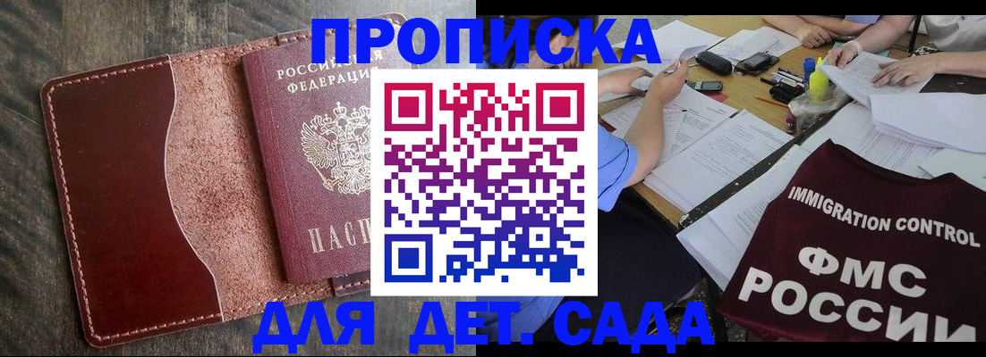 временная регистрация надежно в Красноярске