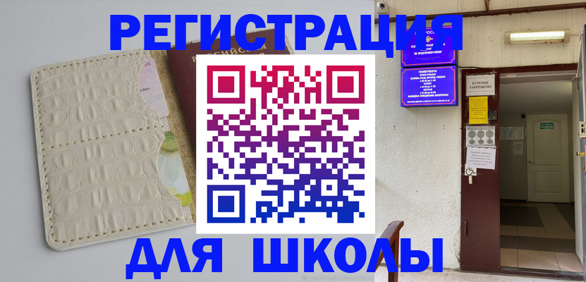прописка штамп в Красноярске