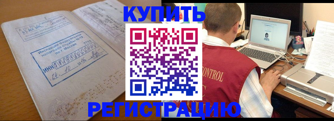 временная регистрация законно в Красноярске