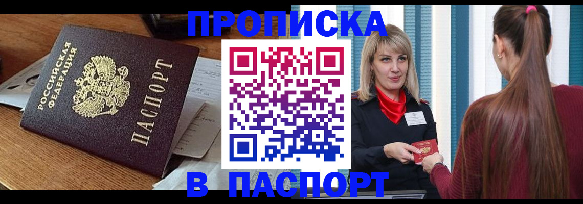 миграционный учет в Красноярске